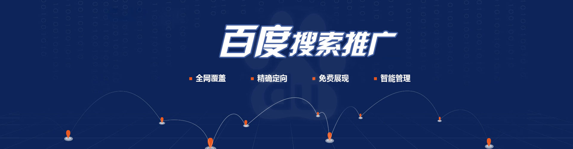 清远sem竞价